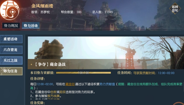 逆水寒魔兽老兵服搬砖攻略 逆水寒魔兽老兵服搬砖收益一览