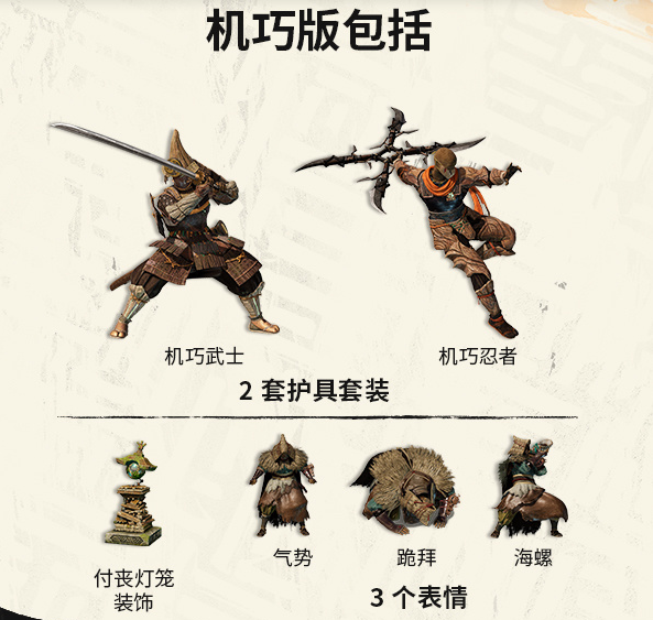 狂野之心预购奖励是什么?狂野之心机巧版/普通版预购奖励一览