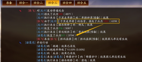 《三国志战略版》非攻致胜兑换指南