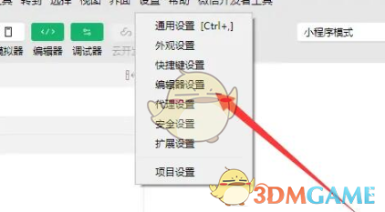 《微信开发者工具》关闭代码略缩图方法