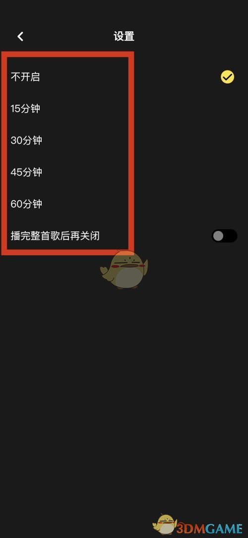 《moo音乐》定时关闭设置方法