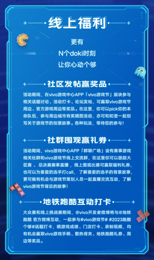 vivo游戏节强势回归！系列活动共迎暑期电竞高峰