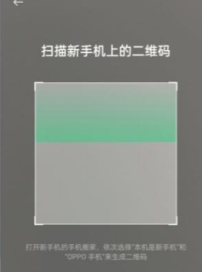 《欢太手机搬家》使用教程