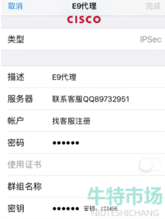 《Snapchat》密码验证不通过解决方法