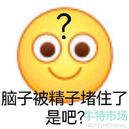 《抖音》我的母语是无语搞笑表情包大全分享