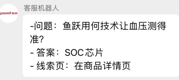 淘宝每日一猜鱼跃用何技术让血压测得准