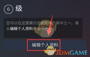 《steam手机版》改名方法