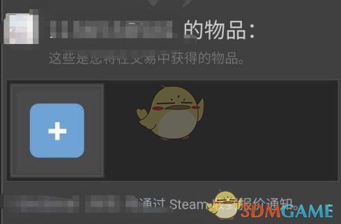 《steam》给好友发送交易报价教程