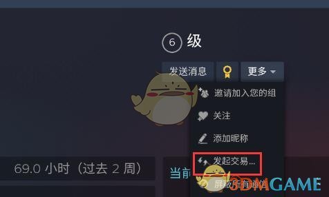 《steam》给好友发送交易报价教程