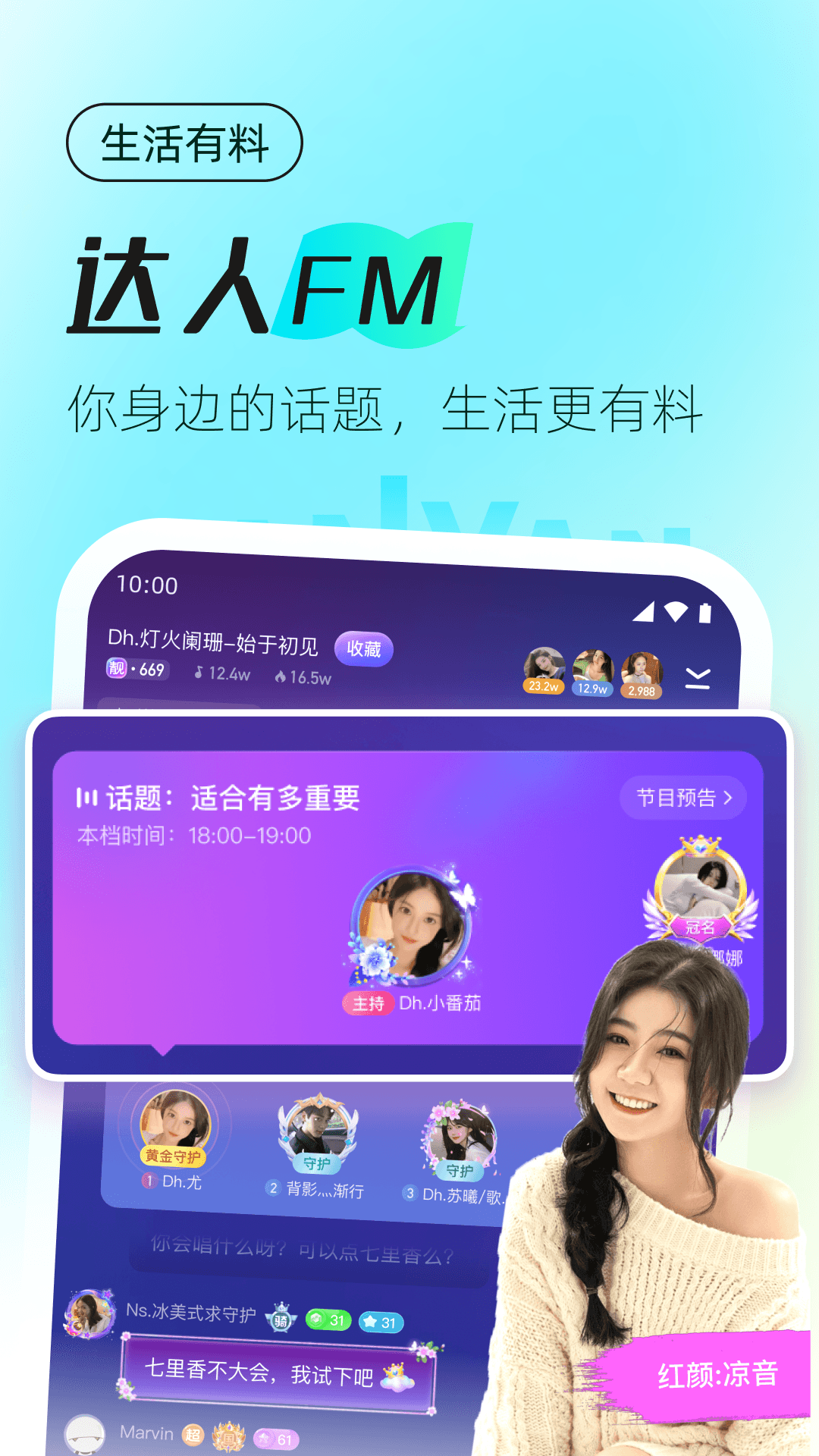 2023年交友app排行榜前十名