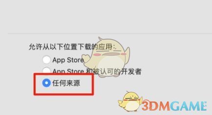 《todesk》苹果电脑设置使用教程